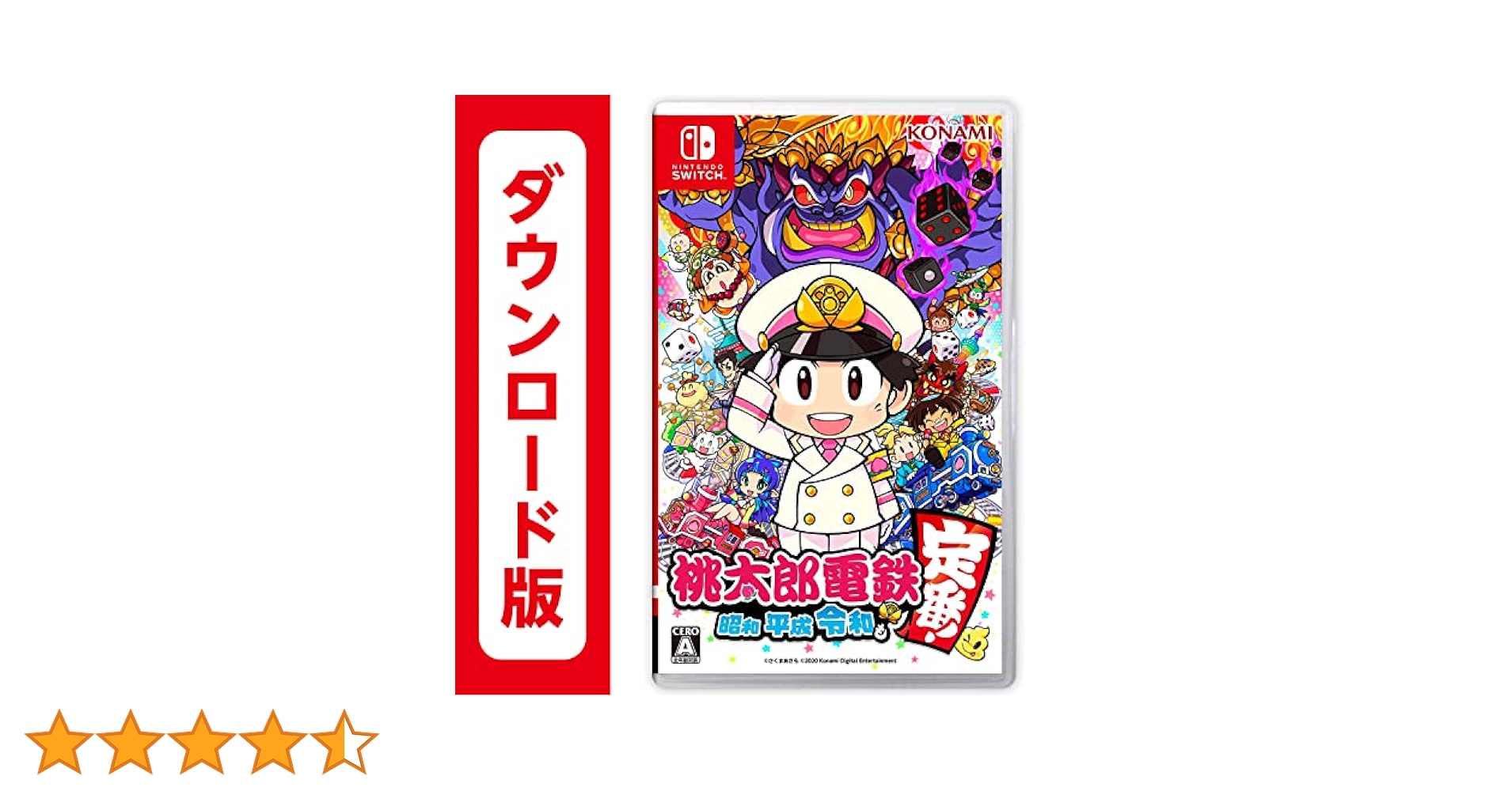 Amazon.co.jp: 桃太郎電鉄 ~昭和 平成 令和も定番! ~|オンライン